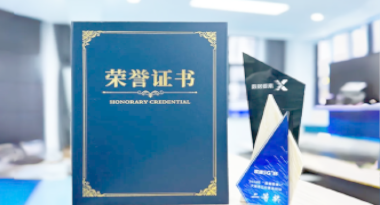 “汽车销售智能引擎”亮相浙江温州“数据要素×”大赛，斩获殊荣！